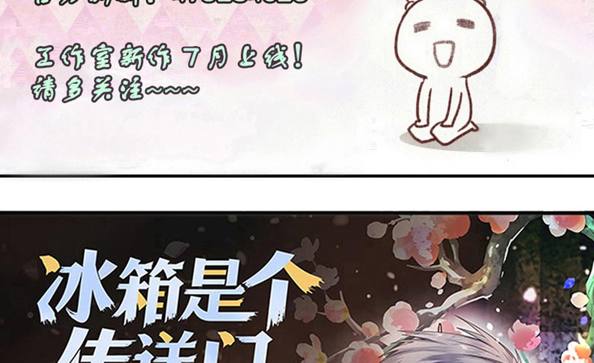 《我的影帝大人》漫画最新章节第209话 一起做饭免费下拉式在线观看章节第【34】张图片