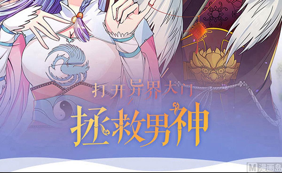 《我的影帝大人》漫画最新章节第209话 一起做饭免费下拉式在线观看章节第【36】张图片