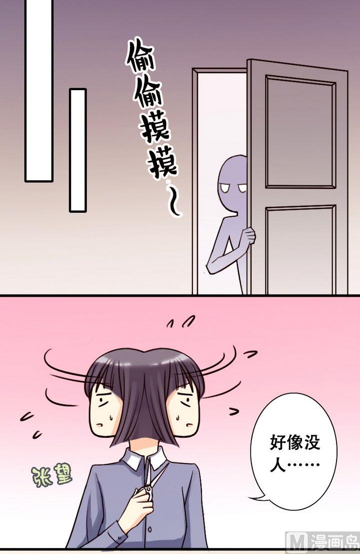 《我的影帝大人》漫画最新章节第22话 玫瑰被毁（二）免费下拉式在线观看章节第【9】张图片