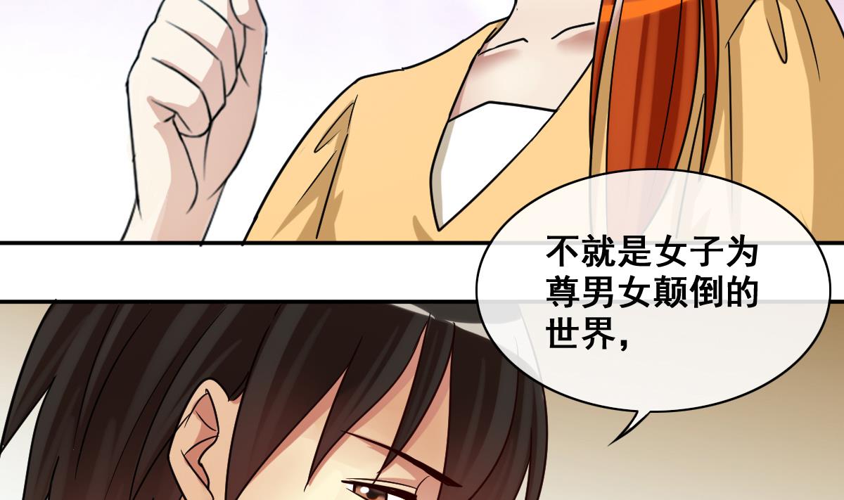 《我的影帝大人》漫画最新章节第212话 影帝表白 2免费下拉式在线观看章节第【11】张图片