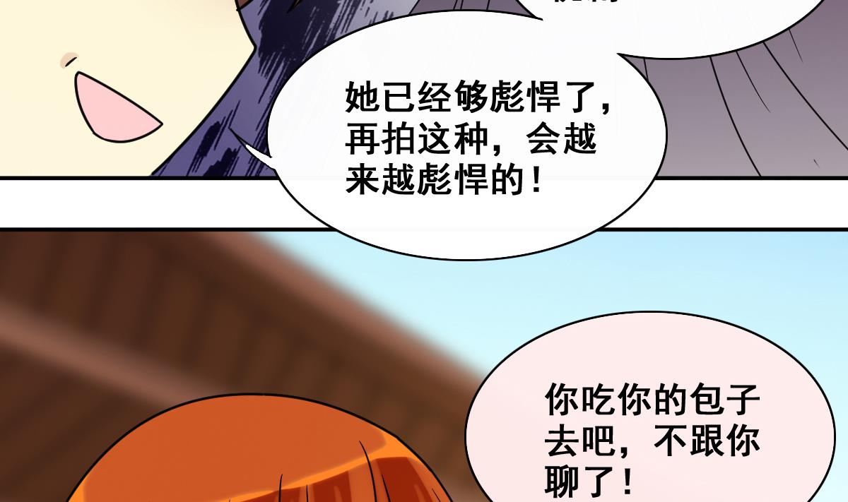 《我的影帝大人》漫画最新章节第212话 影帝表白 2免费下拉式在线观看章节第【14】张图片