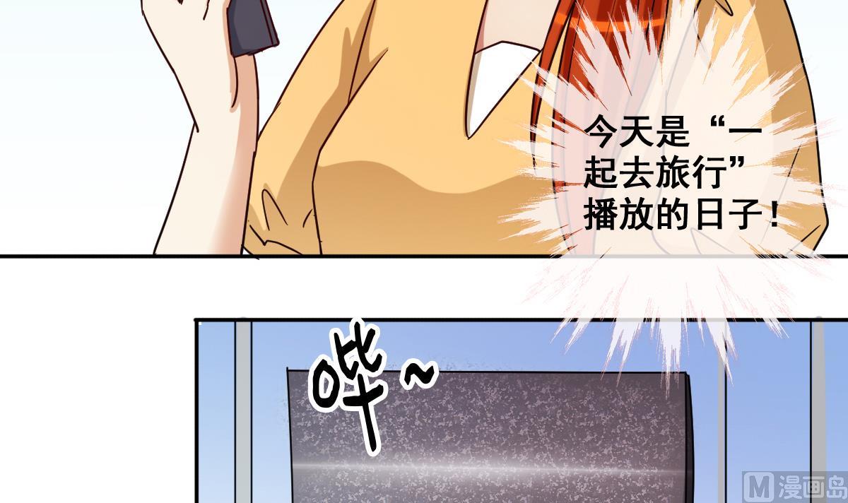 《我的影帝大人》漫画最新章节第212话 影帝表白 2免费下拉式在线观看章节第【21】张图片