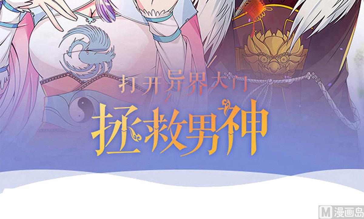 《我的影帝大人》漫画最新章节第212话 影帝表白 2免费下拉式在线观看章节第【39】张图片