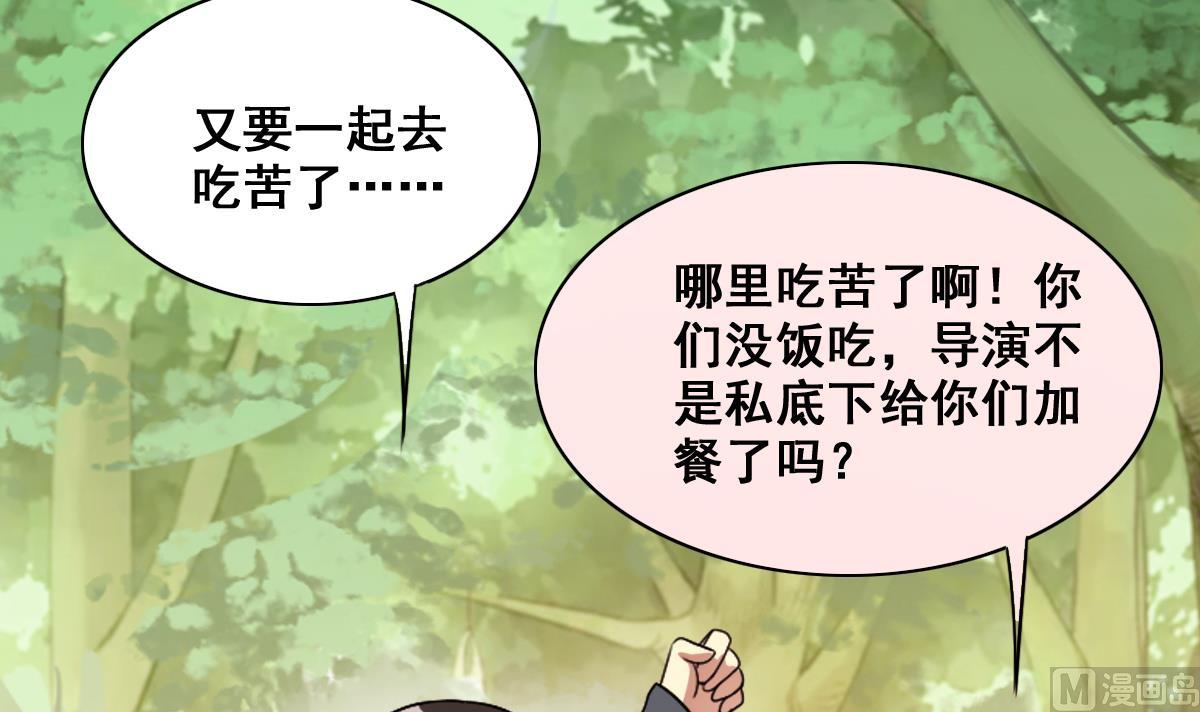 《我的影帝大人》漫画最新章节第213话 影帝表白 3免费下拉式在线观看章节第【15】张图片