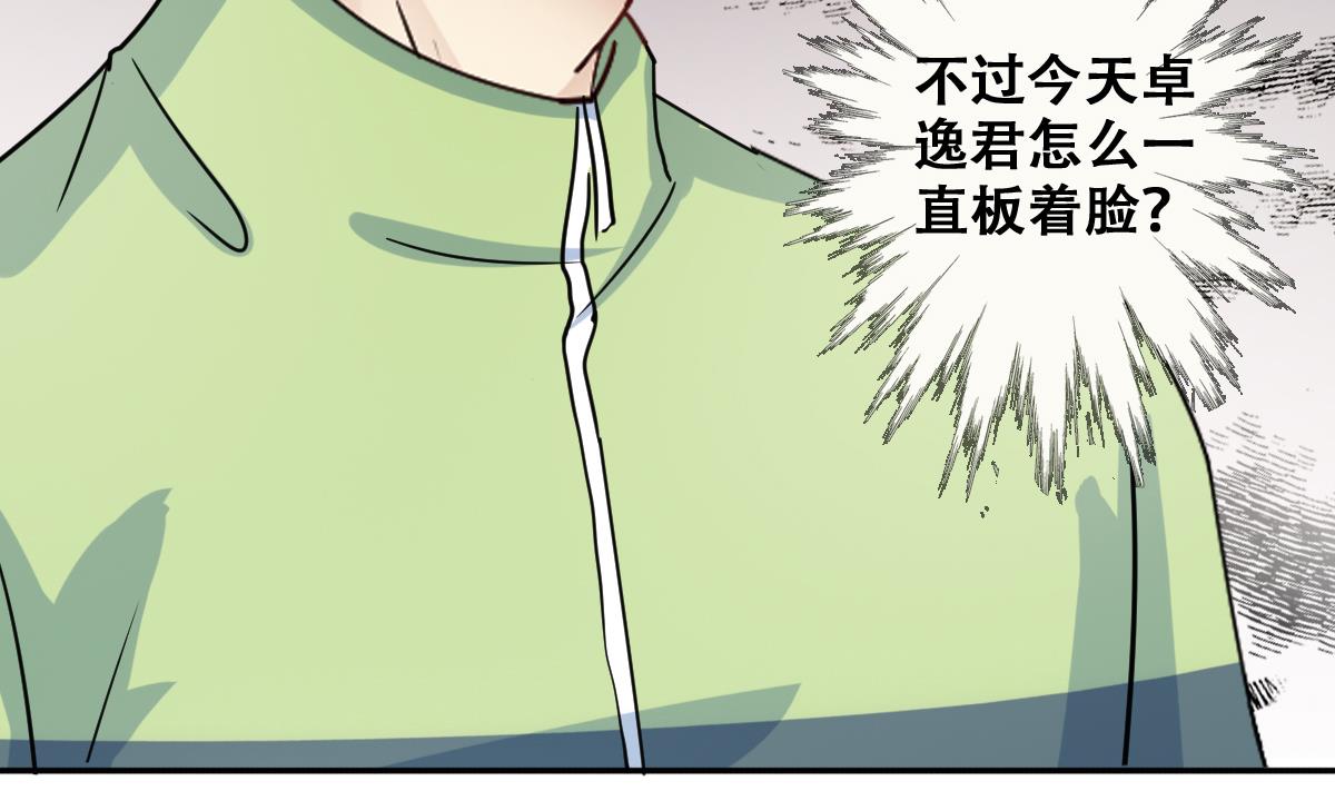 《我的影帝大人》漫画最新章节第216话 海边抓鱼3免费下拉式在线观看章节第【14】张图片