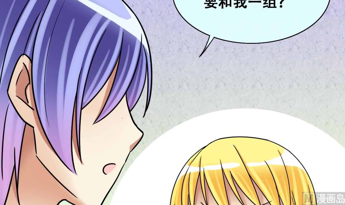 《我的影帝大人》漫画最新章节第216话 海边抓鱼3免费下拉式在线观看章节第【9】张图片