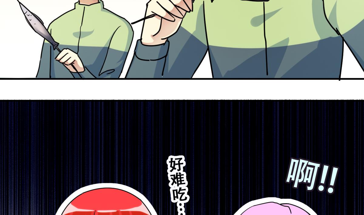 《我的影帝大人》漫画最新章节第217话 米圆动摇 1免费下拉式在线观看章节第【11】张图片