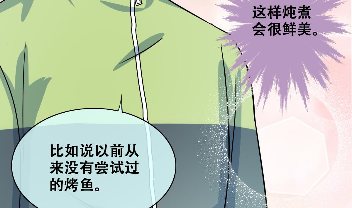 《我的影帝大人》漫画最新章节第217话 米圆动摇 1免费下拉式在线观看章节第【16】张图片