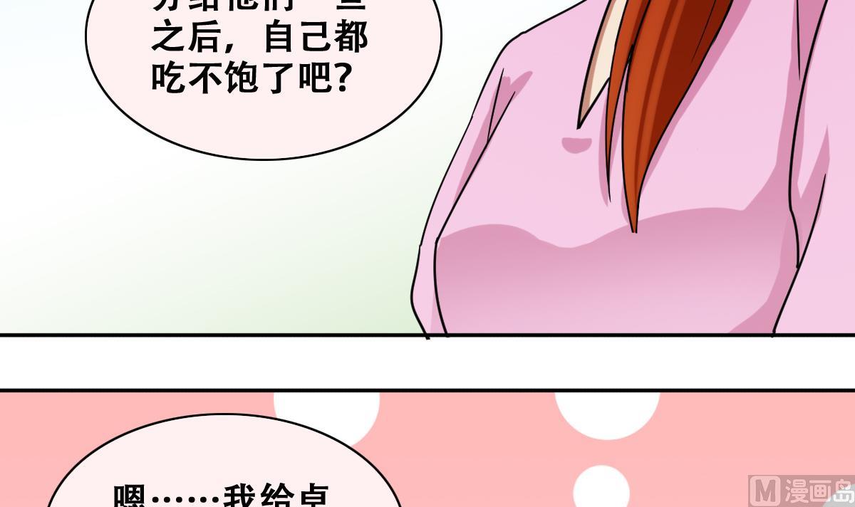 《我的影帝大人》漫画最新章节第217话 米圆动摇 1免费下拉式在线观看章节第【21】张图片