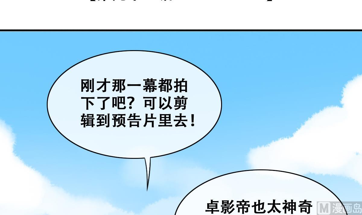 《我的影帝大人》漫画最新章节第217话 米圆动摇 1免费下拉式在线观看章节第【3】张图片