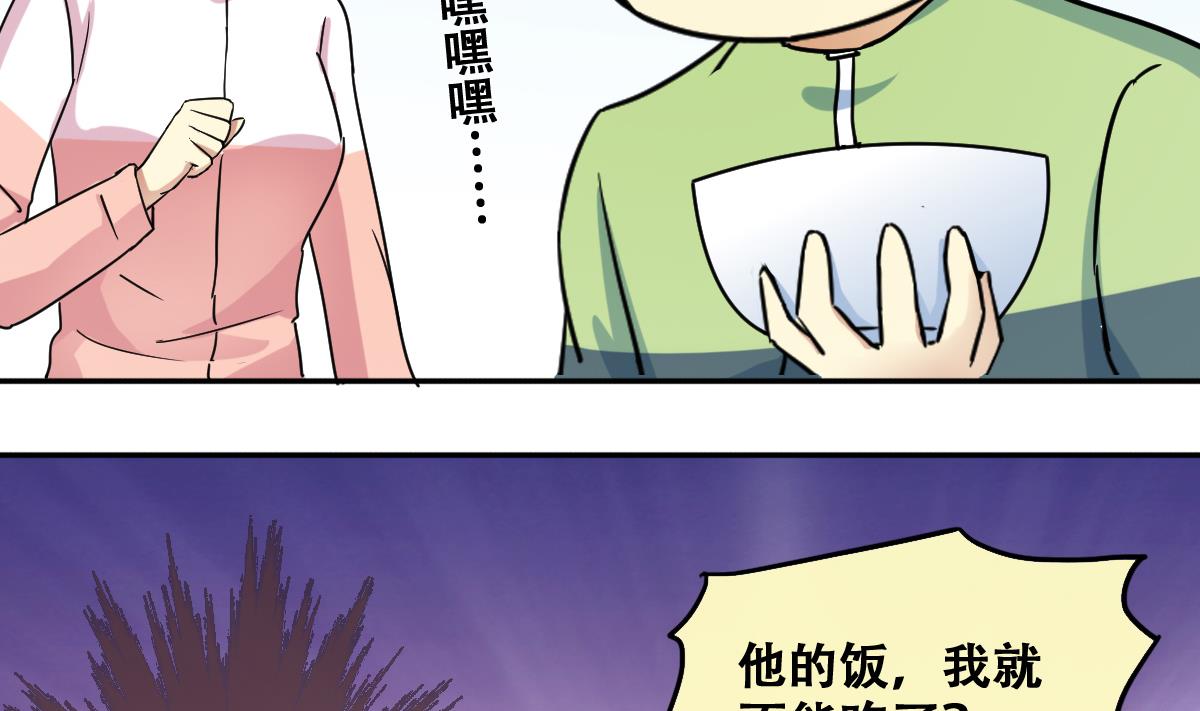 《我的影帝大人》漫画最新章节第217话 米圆动摇 1免费下拉式在线观看章节第【35】张图片