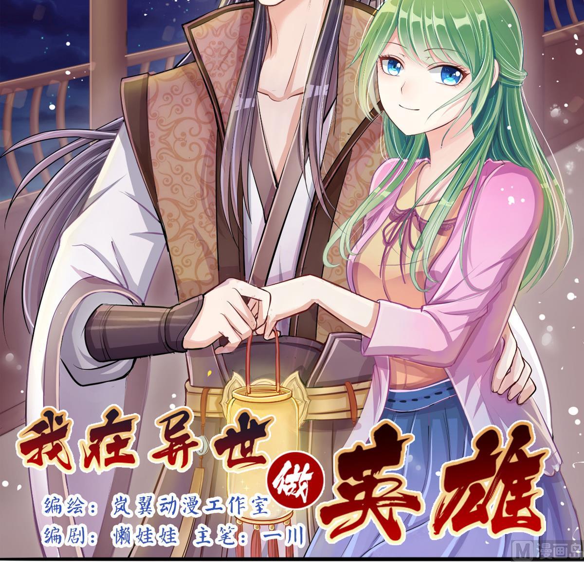 《我的影帝大人》漫画最新章节第217话 米圆动摇 1免费下拉式在线观看章节第【39】张图片