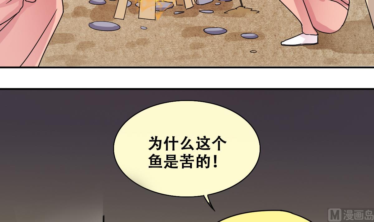 《我的影帝大人》漫画最新章节第217话 米圆动摇 1免费下拉式在线观看章节第【9】张图片