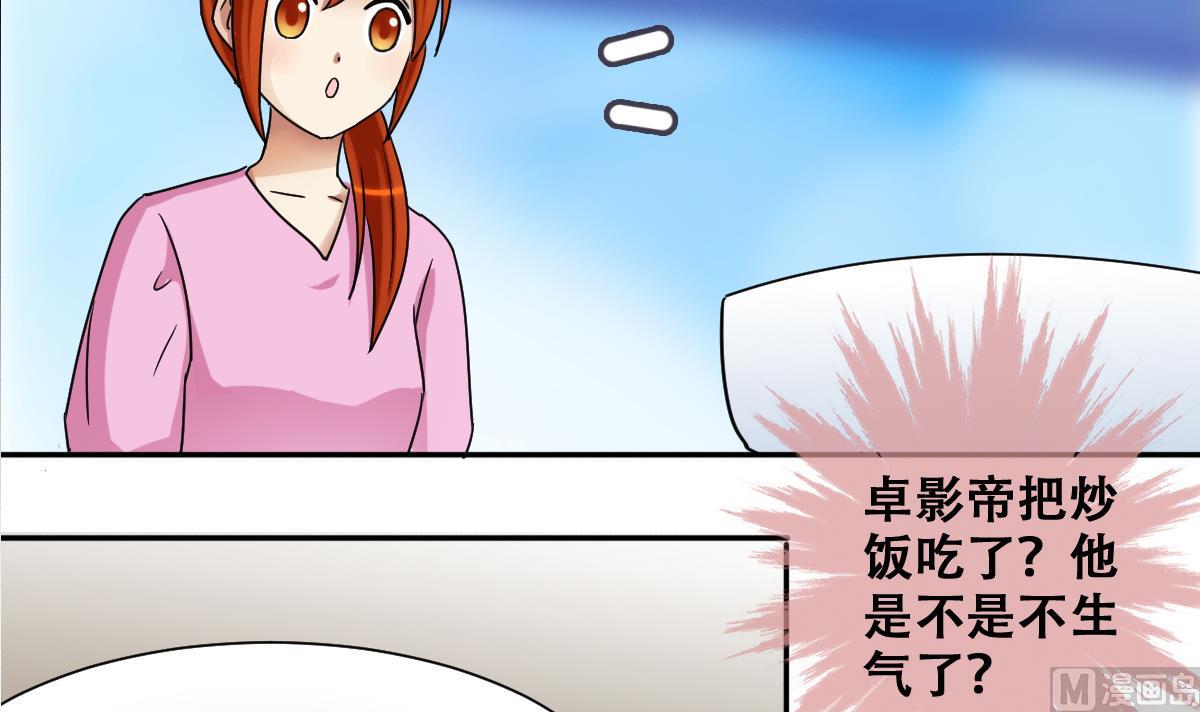 《我的影帝大人》漫画最新章节第218话 米圆动摇免费下拉式在线观看章节第【12】张图片