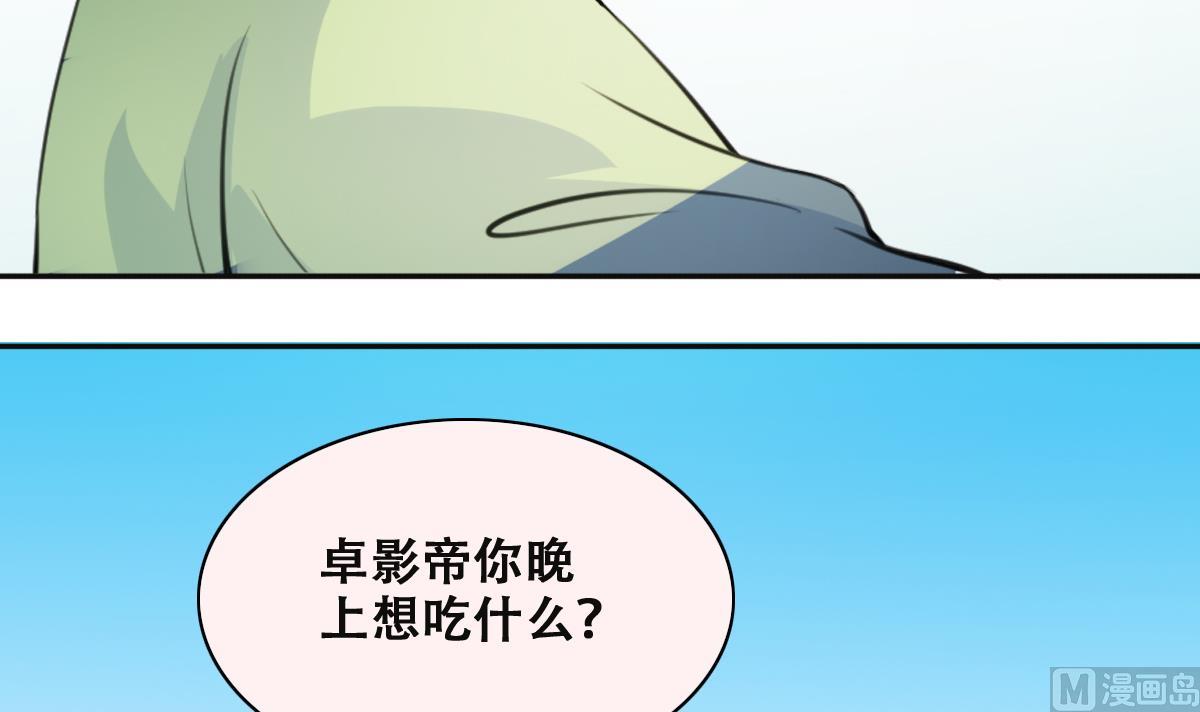 《我的影帝大人》漫画最新章节第218话 米圆动摇免费下拉式在线观看章节第【21】张图片