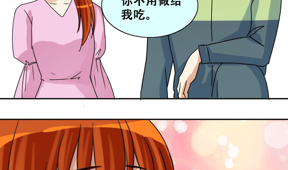 《我的影帝大人》漫画最新章节第218话 米圆动摇免费下拉式在线观看章节第【23】张图片