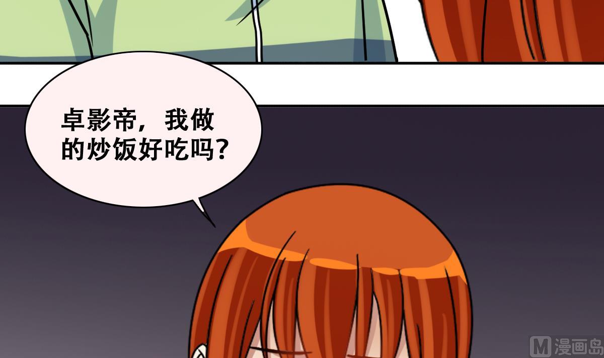 《我的影帝大人》漫画最新章节第218话 米圆动摇免费下拉式在线观看章节第【27】张图片