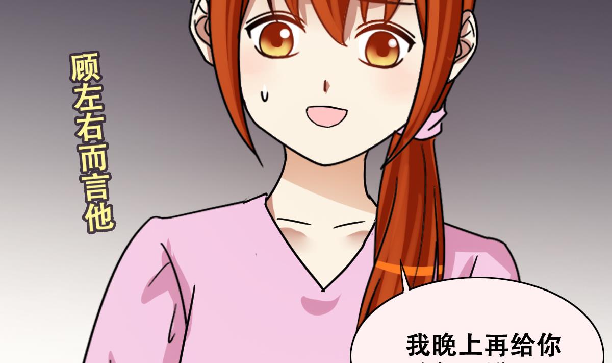 《我的影帝大人》漫画最新章节第218话 米圆动摇免费下拉式在线观看章节第【28】张图片