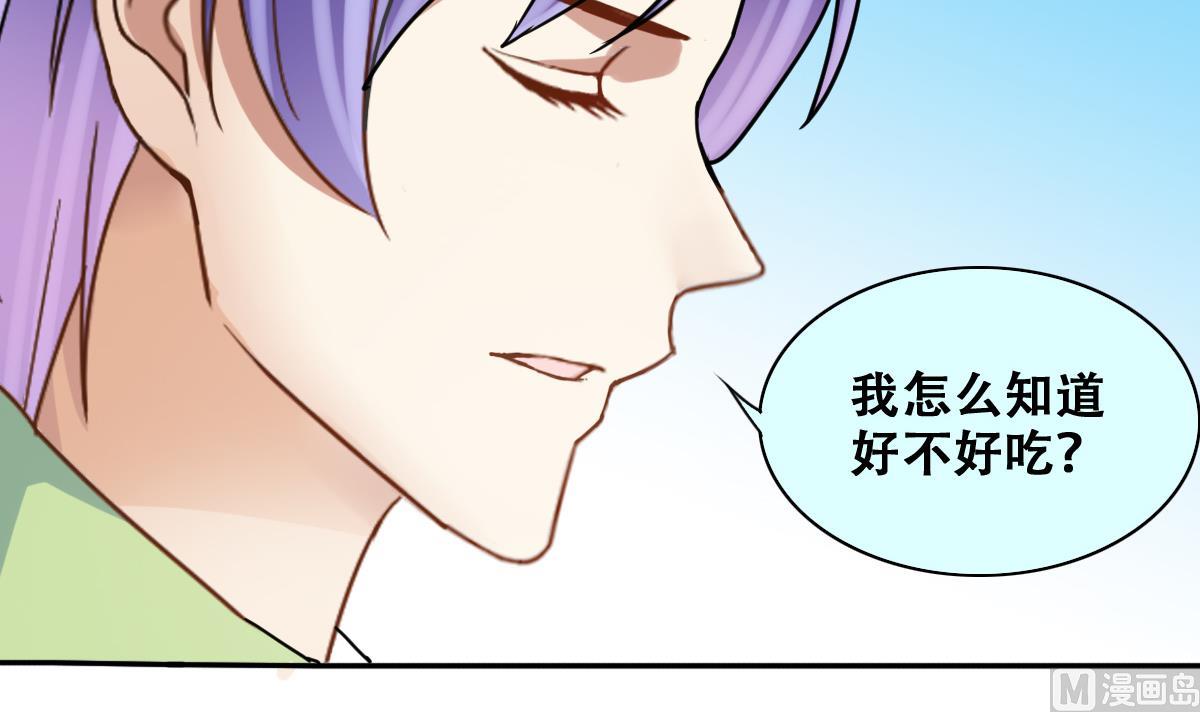 《我的影帝大人》漫画最新章节第218话 米圆动摇免费下拉式在线观看章节第【30】张图片