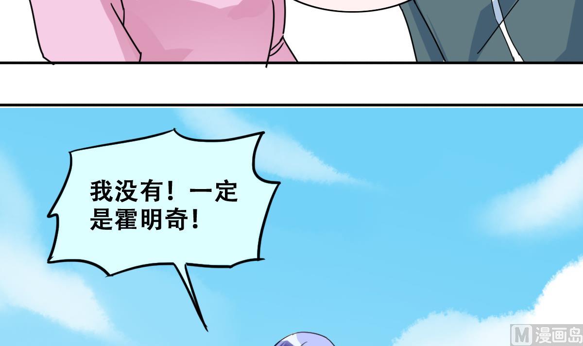 《我的影帝大人》漫画最新章节第218话 米圆动摇免费下拉式在线观看章节第【33】张图片