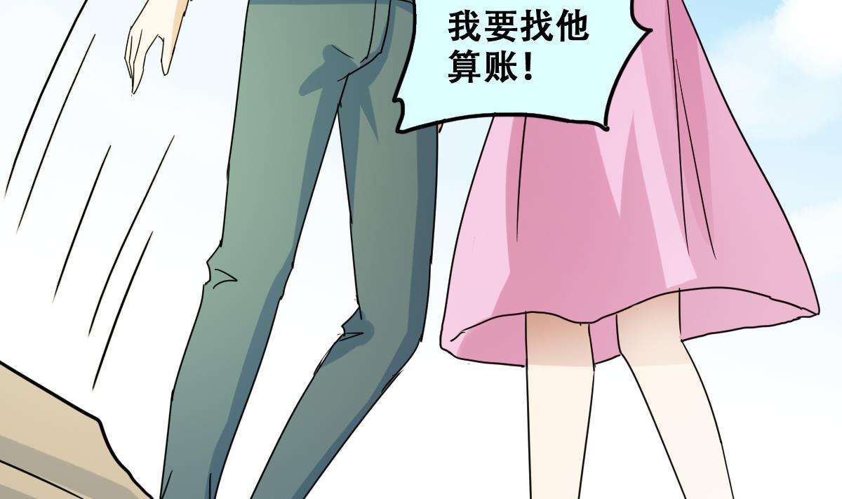 《我的影帝大人》漫画最新章节第218话 米圆动摇免费下拉式在线观看章节第【35】张图片