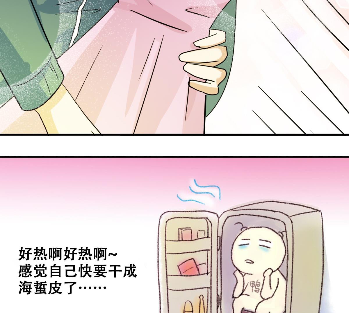 《我的影帝大人》漫画最新章节第218话 米圆动摇免费下拉式在线观看章节第【43】张图片