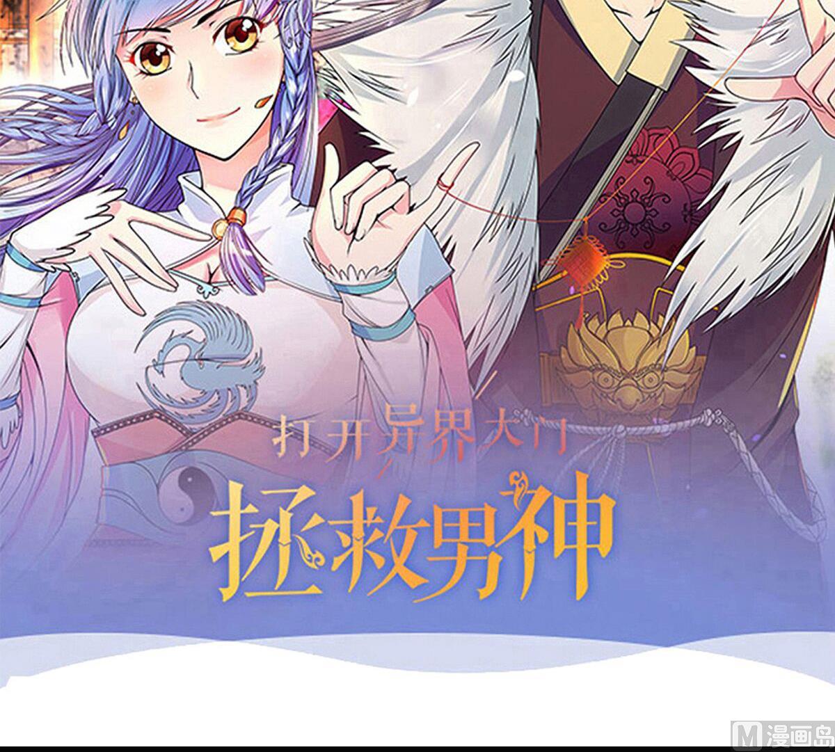 《我的影帝大人》漫画最新章节第218话 米圆动摇免费下拉式在线观看章节第【45】张图片