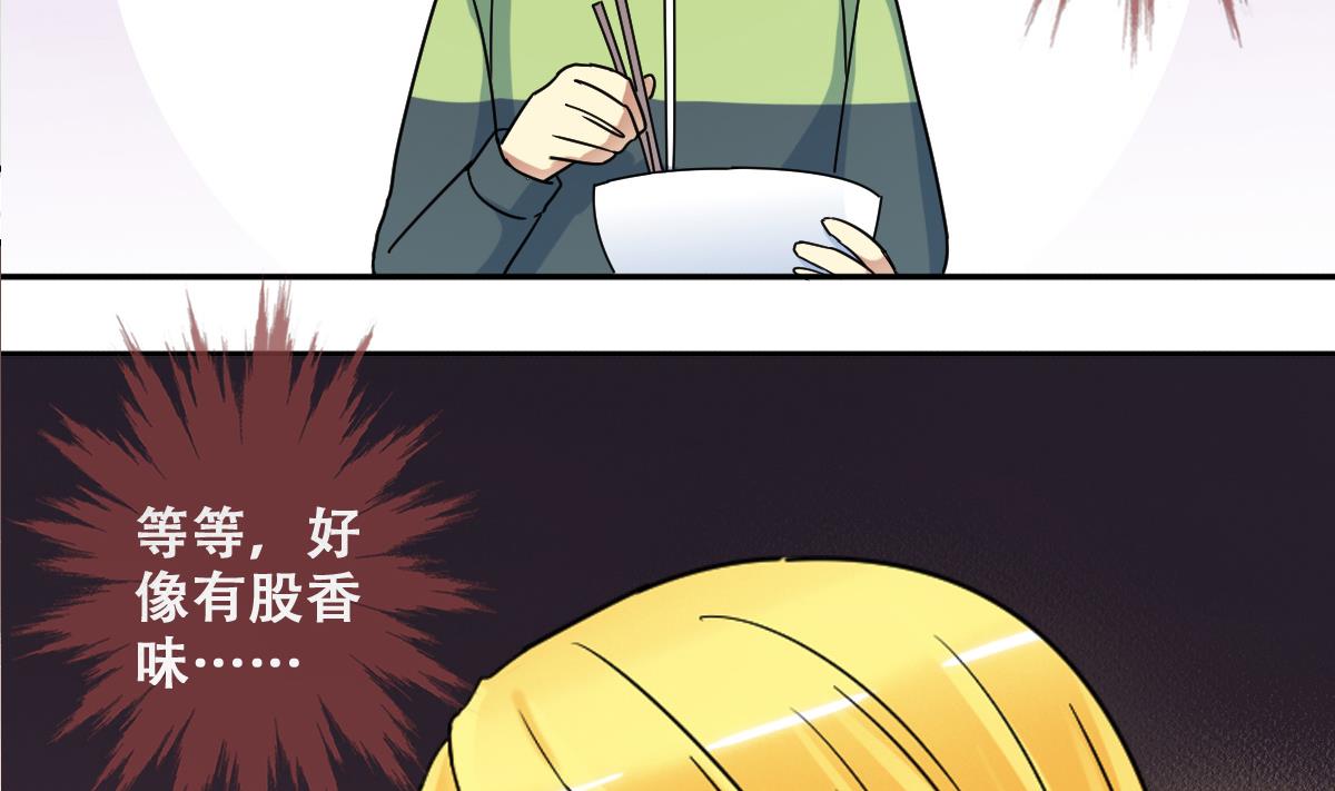 《我的影帝大人》漫画最新章节第218话 米圆动摇免费下拉式在线观看章节第【5】张图片