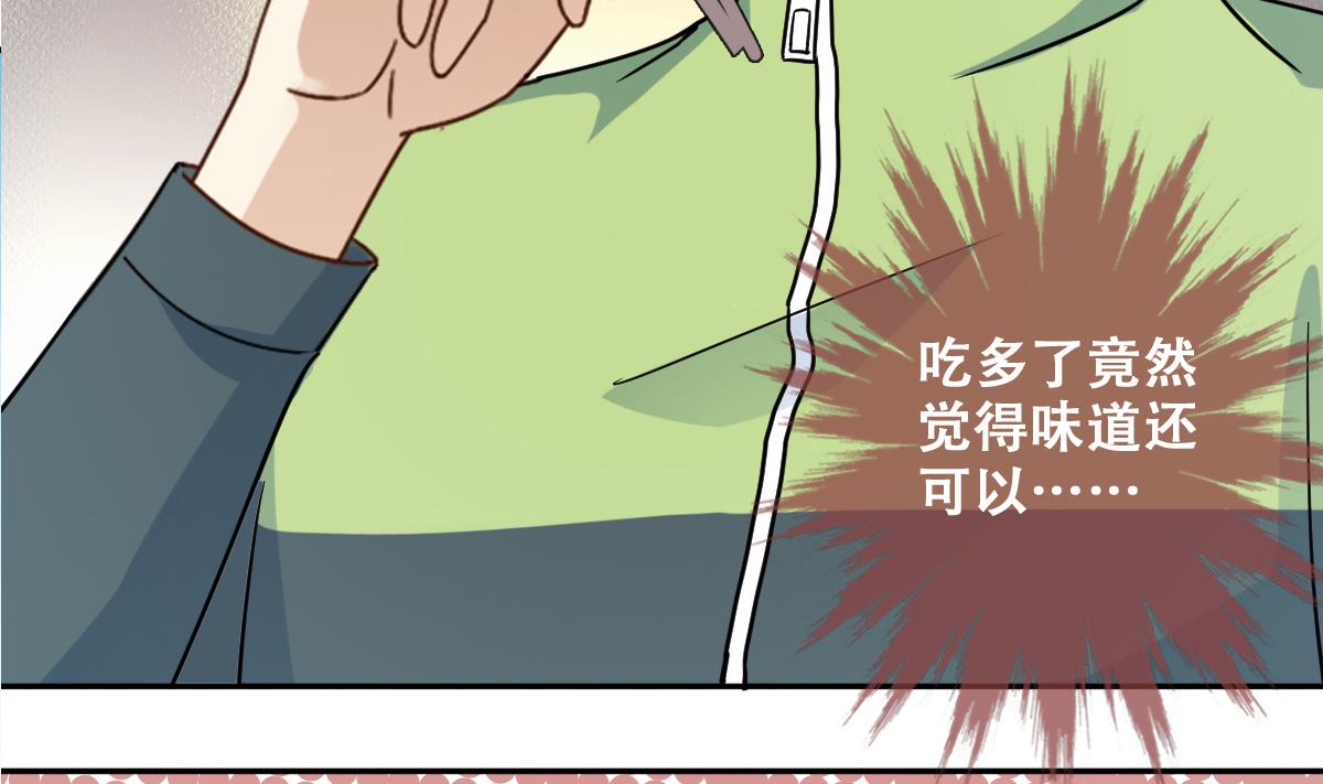 《我的影帝大人》漫画最新章节第218话 米圆动摇免费下拉式在线观看章节第【7】张图片