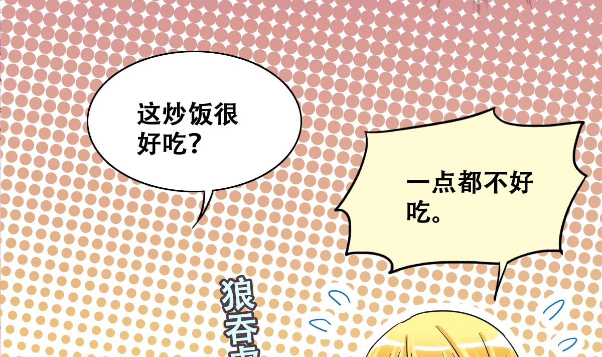 《我的影帝大人》漫画最新章节第218话 米圆动摇免费下拉式在线观看章节第【8】张图片