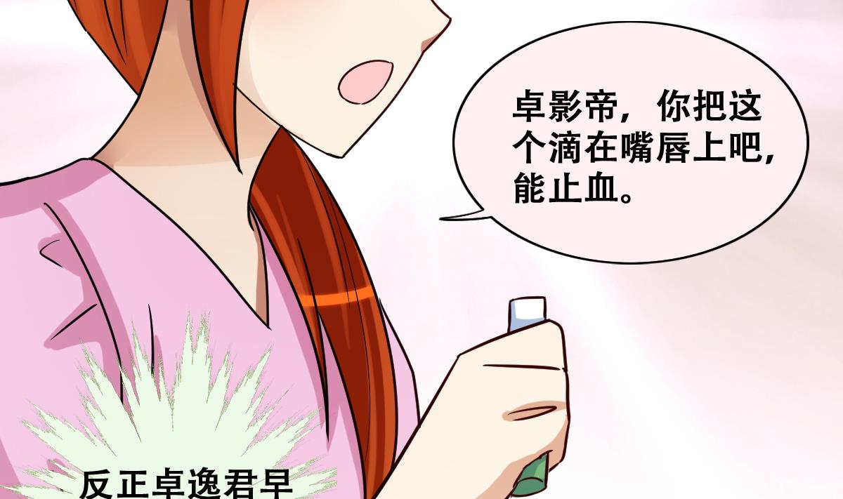 《我的影帝大人》漫画最新章节第219话 米圆动摇 3免费下拉式在线观看章节第【13】张图片