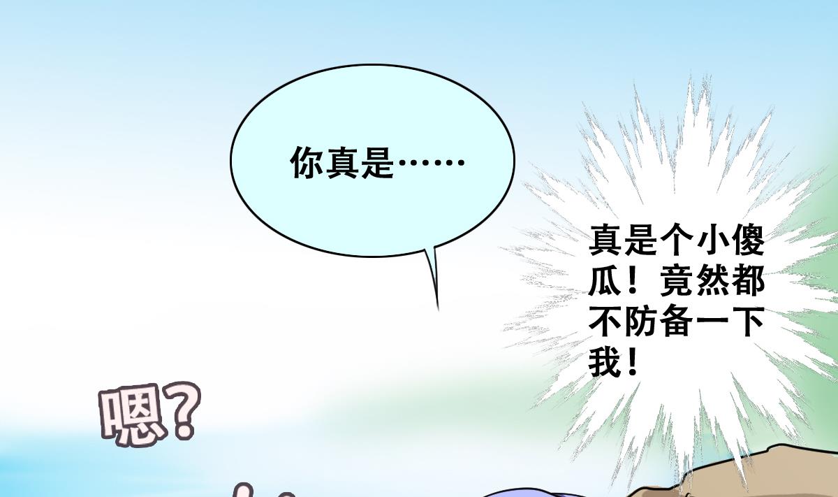 《我的影帝大人》漫画最新章节第219话 米圆动摇 3免费下拉式在线观看章节第【16】张图片