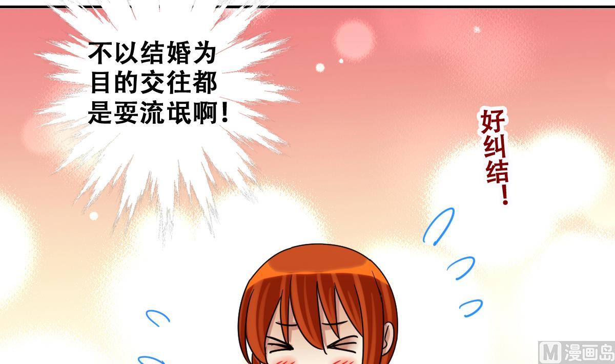 《我的影帝大人》漫画最新章节第219话 米圆动摇 3免费下拉式在线观看章节第【27】张图片