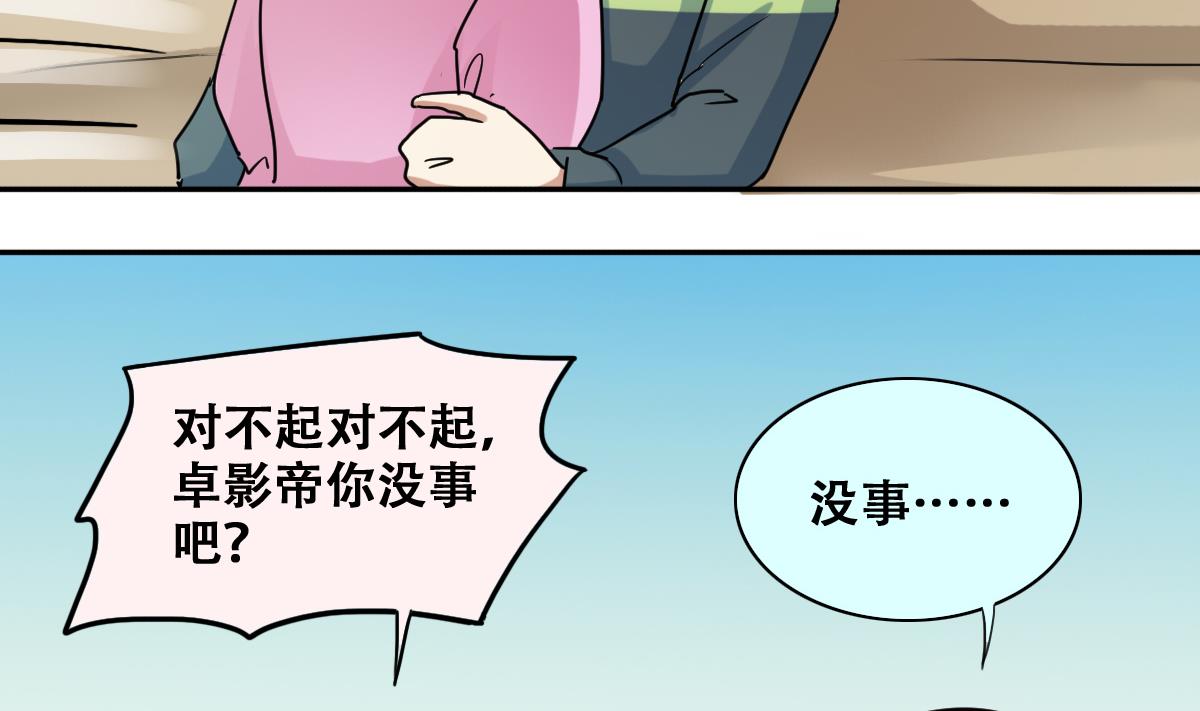 《我的影帝大人》漫画最新章节第219话 米圆动摇 3免费下拉式在线观看章节第【7】张图片