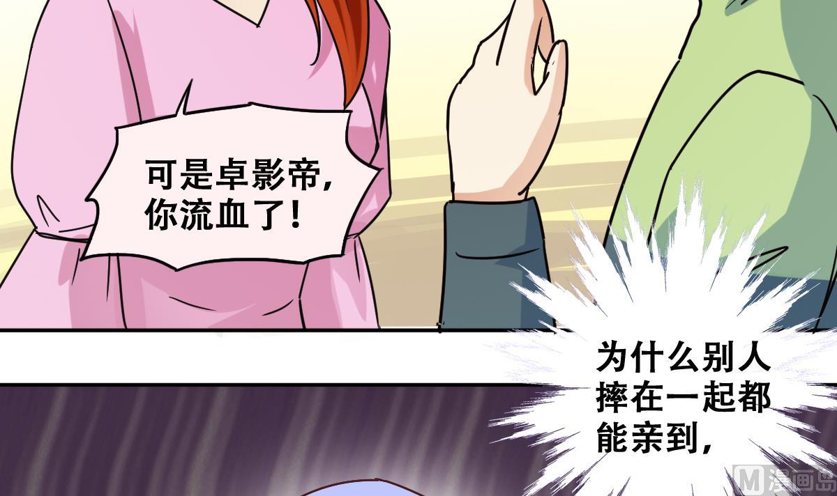 《我的影帝大人》漫画最新章节第219话 米圆动摇 3免费下拉式在线观看章节第【9】张图片