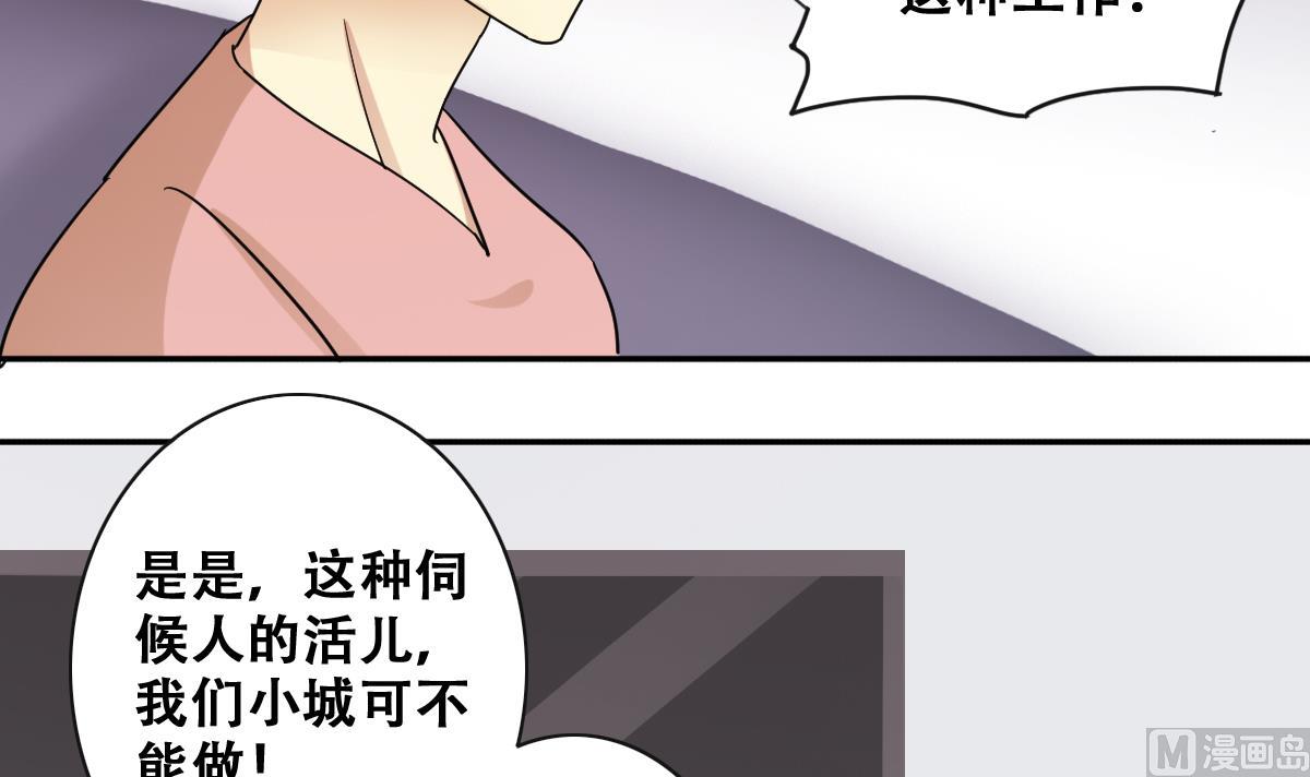 《我的影帝大人》漫画最新章节第224话 极品奶奶 2免费下拉式在线观看章节第【6】张图片