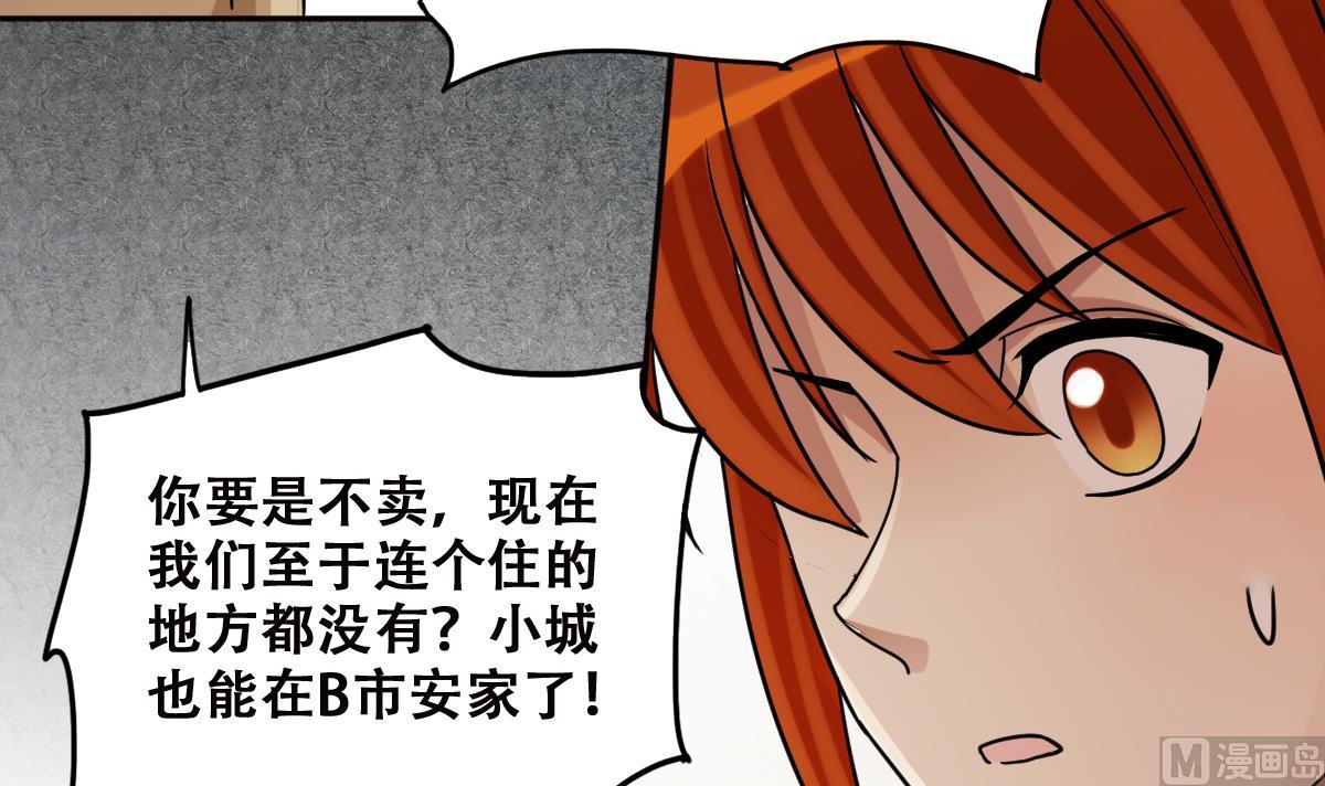 《我的影帝大人》漫画最新章节第225话 极品奶奶 3免费下拉式在线观看章节第【15】张图片