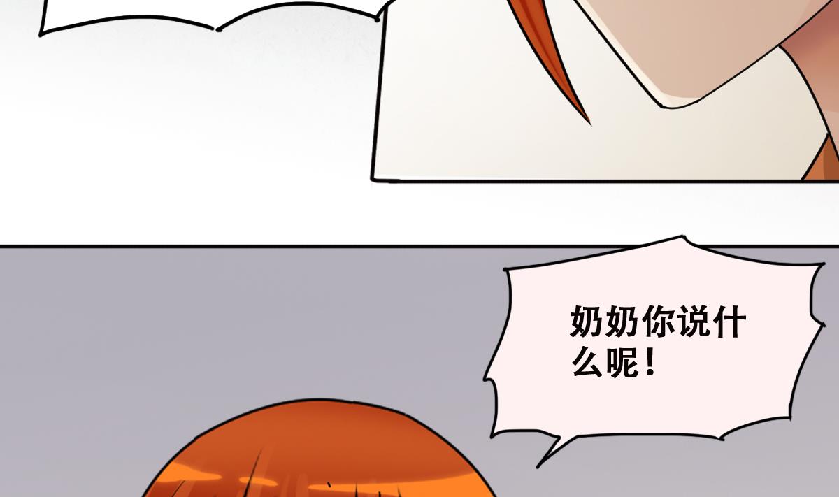 《我的影帝大人》漫画最新章节第225话 极品奶奶 3免费下拉式在线观看章节第【16】张图片