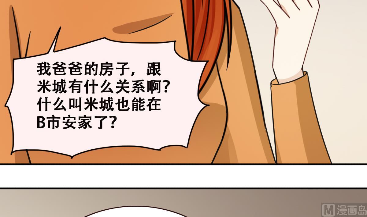 《我的影帝大人》漫画最新章节第225话 极品奶奶 3免费下拉式在线观看章节第【18】张图片