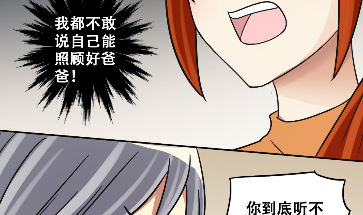 《我的影帝大人》漫画最新章节第225话 极品奶奶 3免费下拉式在线观看章节第【28】张图片