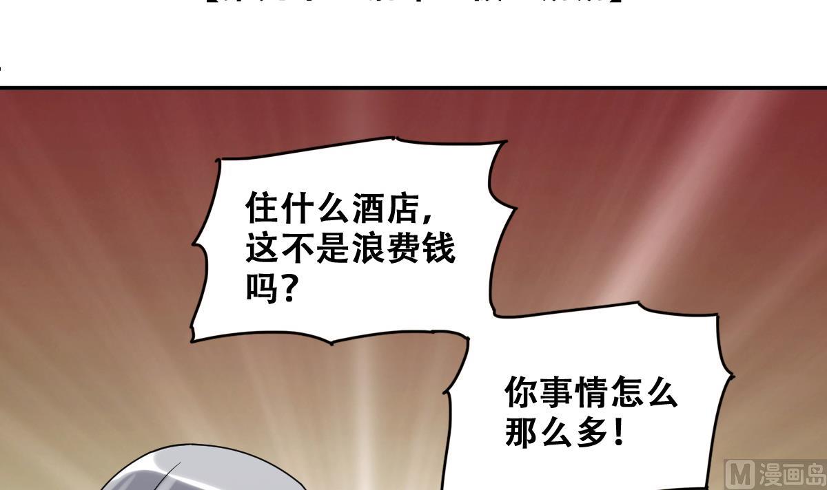 《我的影帝大人》漫画最新章节第225话 极品奶奶 3免费下拉式在线观看章节第【3】张图片