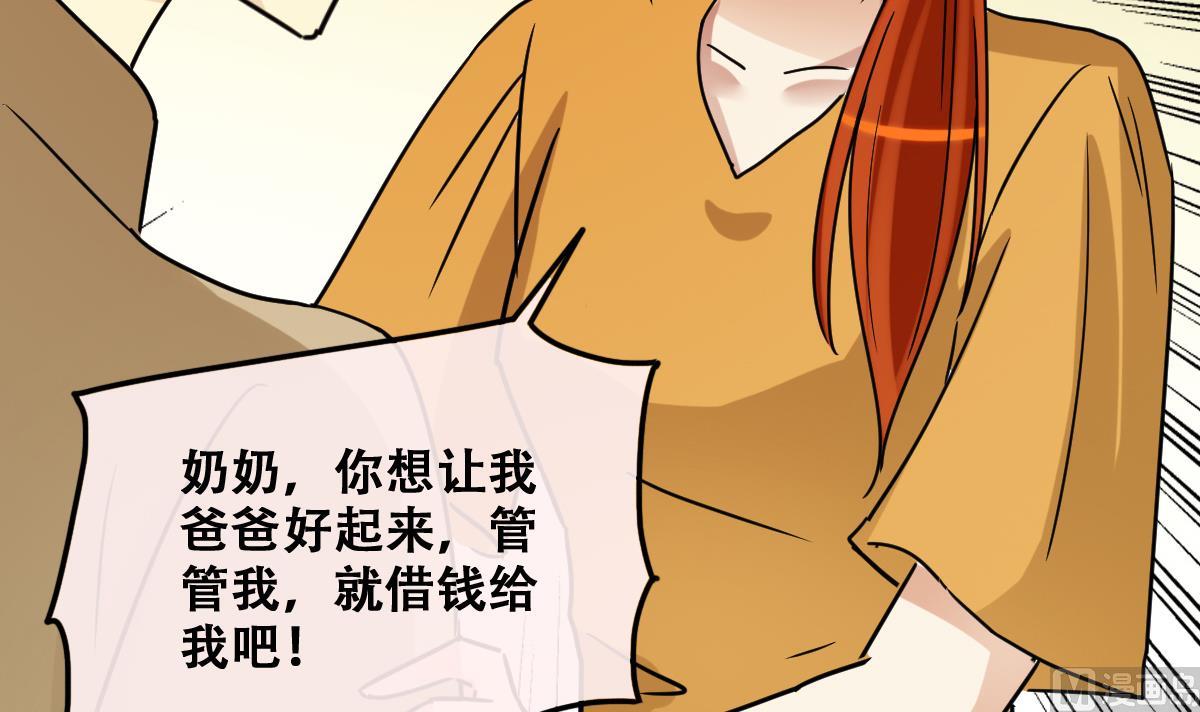 《我的影帝大人》漫画最新章节第228话 医院闹事 3免费下拉式在线观看章节第【24】张图片