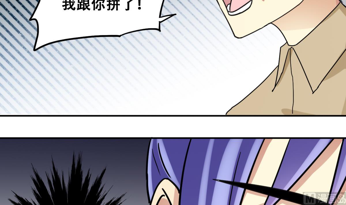 《我的影帝大人》漫画最新章节第229话 英雄救美 1免费下拉式在线观看章节第【12】张图片