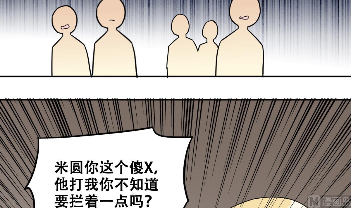 《我的影帝大人》漫画最新章节第229话 英雄救美 1免费下拉式在线观看章节第【21】张图片