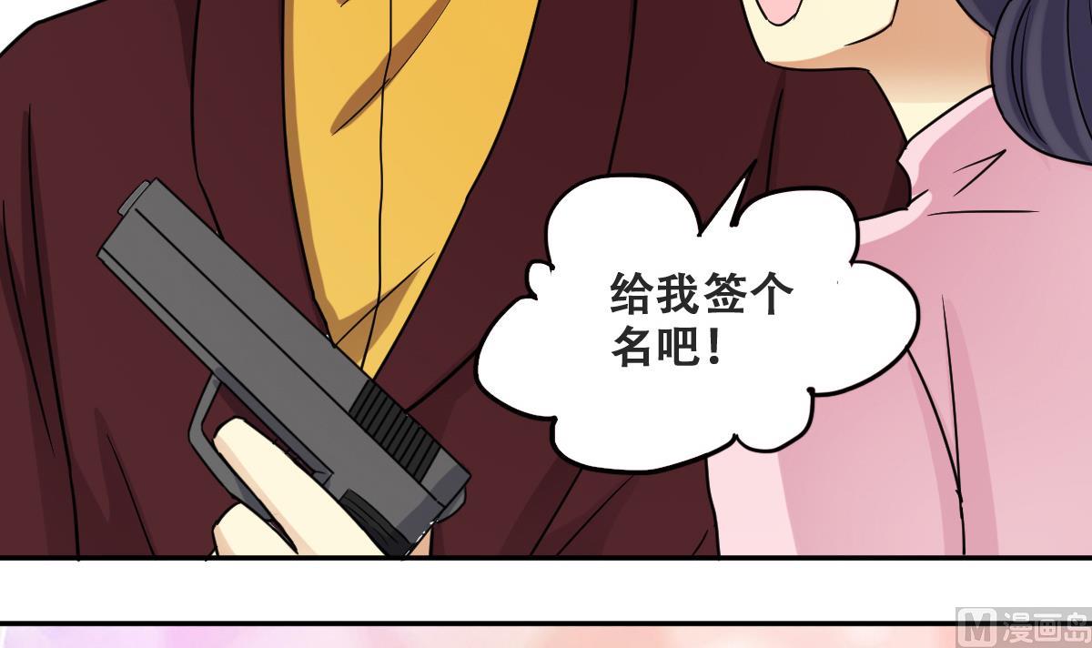 《我的影帝大人》漫画最新章节第232话 拍摄广告 1免费下拉式在线观看章节第【27】张图片