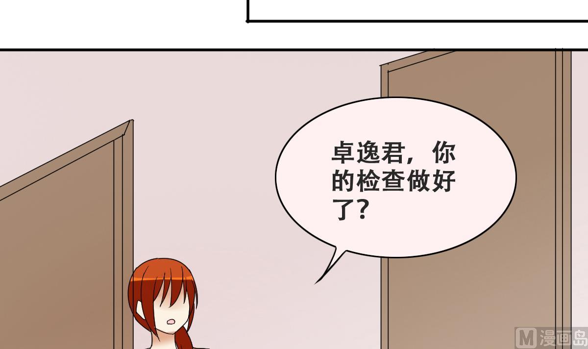 《我的影帝大人》漫画最新章节第232话 拍摄广告 1免费下拉式在线观看章节第【30】张图片