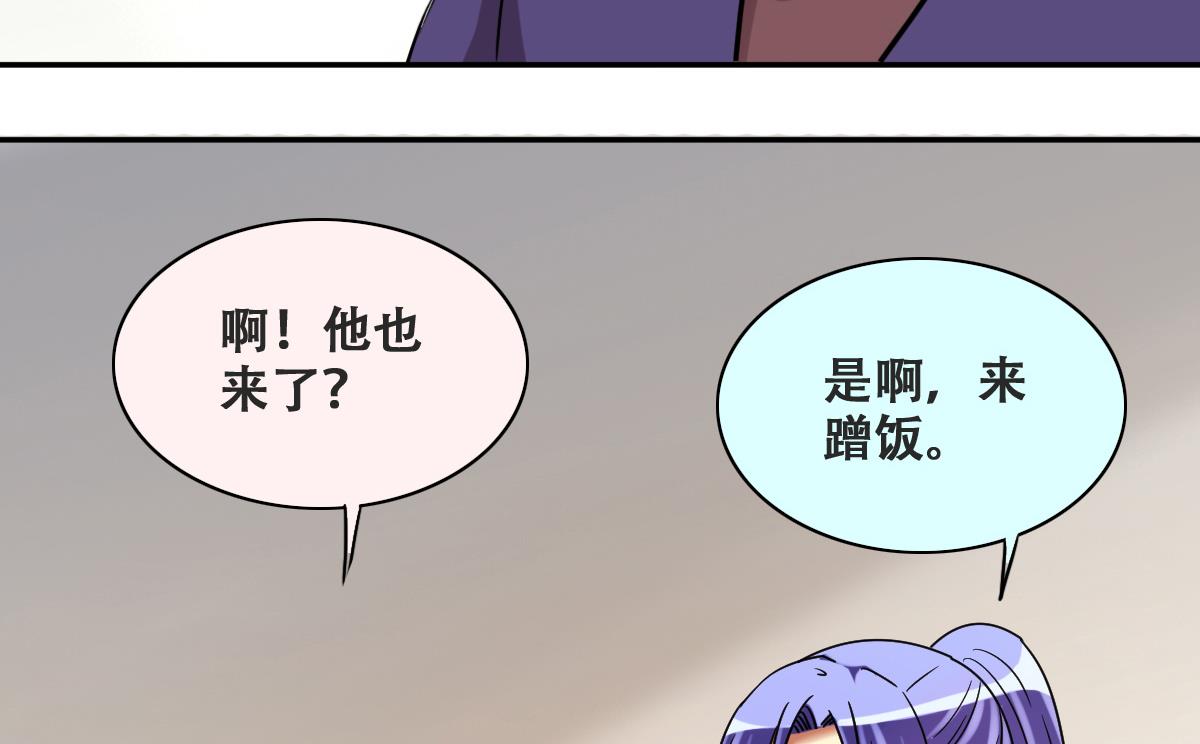 《我的影帝大人》漫画最新章节第232话 拍摄广告 1免费下拉式在线观看章节第【37】张图片