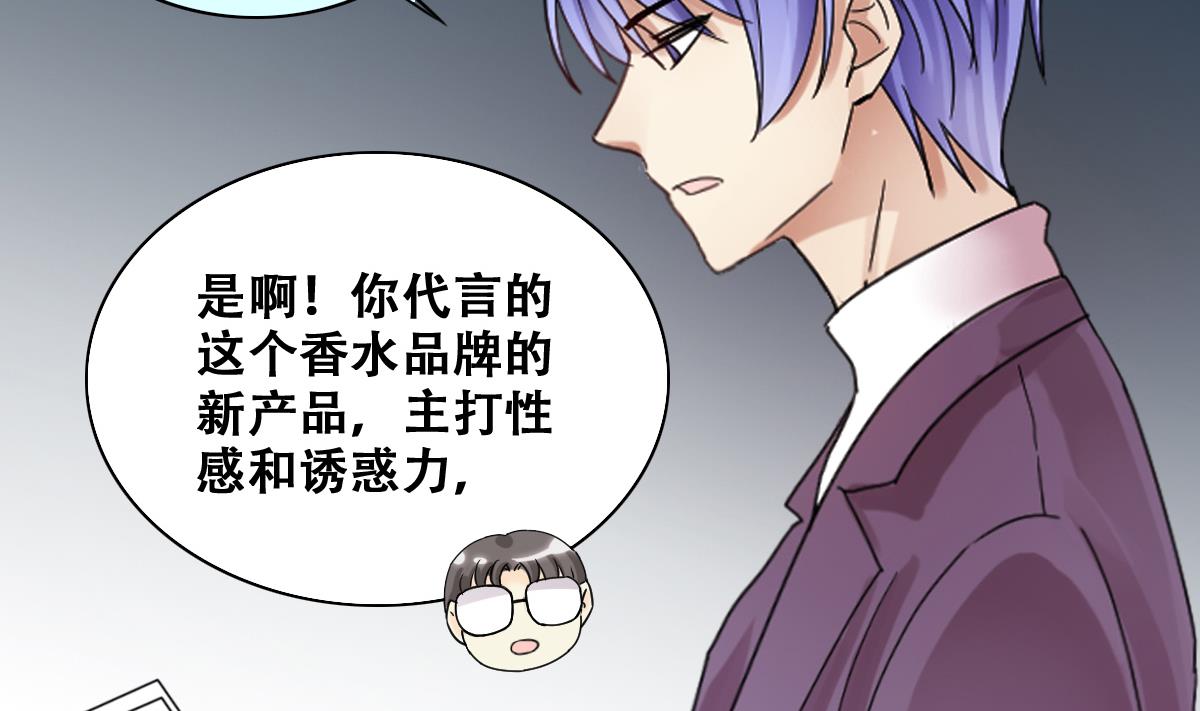 《我的影帝大人》漫画最新章节第233话 拍摄广告免费下拉式在线观看章节第【28】张图片