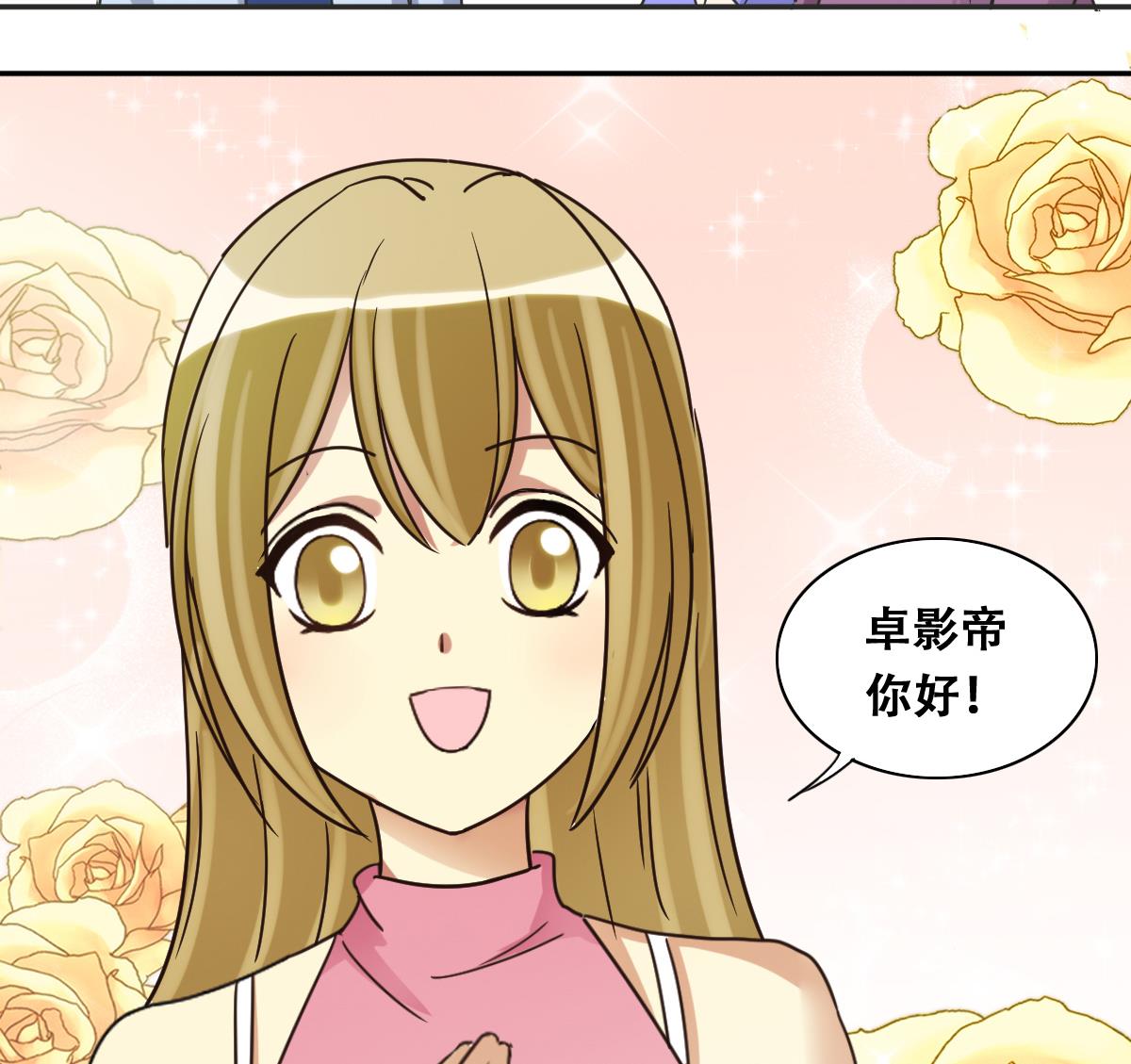 《我的影帝大人》漫画最新章节第233话 拍摄广告免费下拉式在线观看章节第【35】张图片