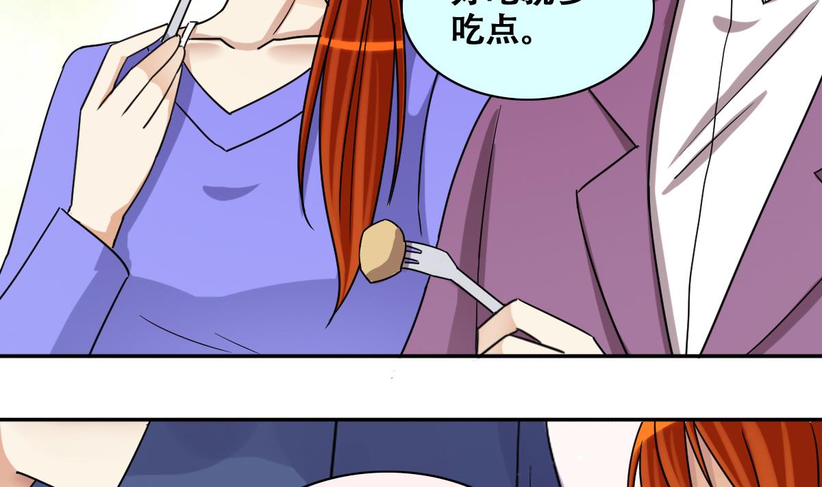 《我的影帝大人》漫画最新章节第233话 拍摄广告免费下拉式在线观看章节第【8】张图片